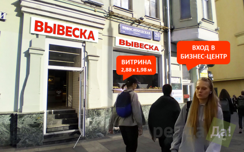 вывеска